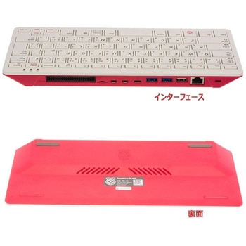 Raspberry Pi400 日本語キーボード Raspberry Pi(ラズベリーパイ)