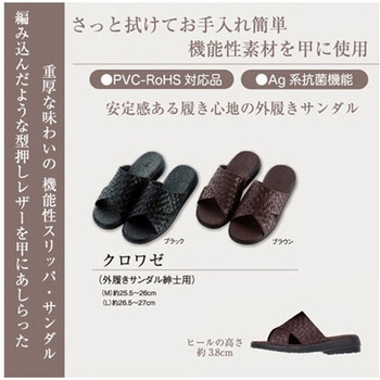 お手入れ簡単 拭ける 抗菌サンダル - センコー