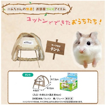 ハムちゃんの森 ドギーマン