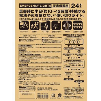 Φ15x190mm スティックライト 黄/24本 エスコ