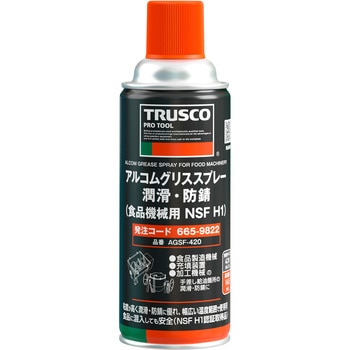 アルコムグリススプレー 潤滑・防錆 食品機械用潤滑 NSF H1 TRUSCO