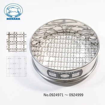 試験用ステンレス篩(ふるい)クリンプ織 野中理化器製作所