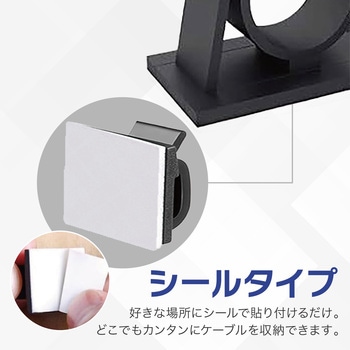 ケーブルクリップ 4階段調節可能 シールタイプ 固定 壁 卓上 ホルダー 10個セット AFF WARE