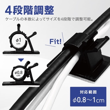 ケーブルクリップ 4階段調節可能 シールタイプ 固定 壁 卓上 ホルダー 10個セット AFF WARE