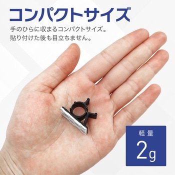 ケーブルクリップ 4階段調節可能 シールタイプ 固定 壁 卓上 ホルダー 10個セット AFF WARE