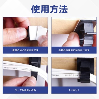 ケーブルクリップ 4階段調節可能 シールタイプ 固定 壁 卓上 ホルダー 10個セット AFF WARE