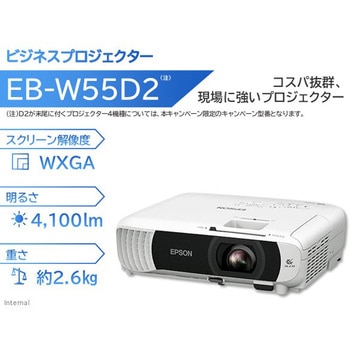 【期間限定/マル得】プロジェクター/4000lm/WXGA EPSON