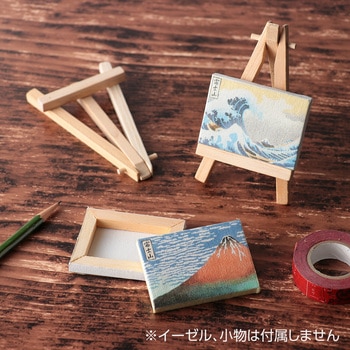 ミニキャンバス 小 アーテック[学校教材・教育玩具]