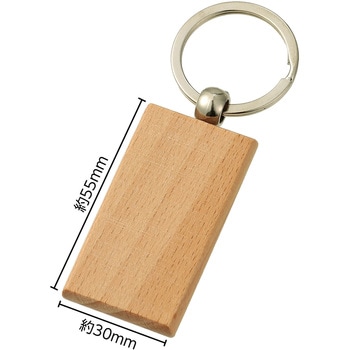 木製キーホルダー アーテック[学校教材・教育玩具]