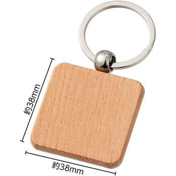 木製キーホルダー アーテック[学校教材・教育玩具]