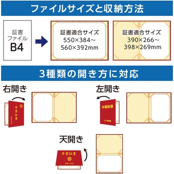 証書ファイル スエード B4 パッド無 アーテック[学校教材・教育玩具]