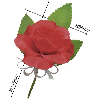 コサージュ ミニバラ アーテック[学校教材・教育玩具]