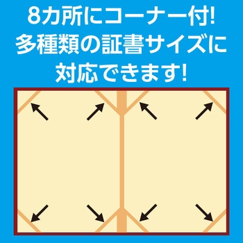 証書ファイル 高級布張風  A  カラーポケット アーテック[学校教材・教育玩具]