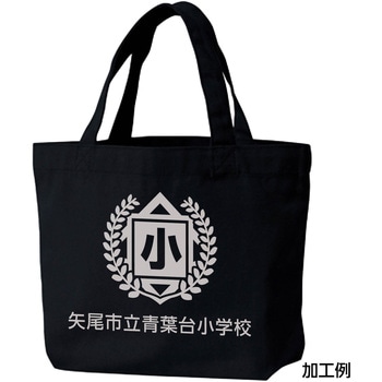 トートバッグ ミニ ブラック Printstar(トムス)