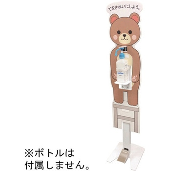 足踏み式消毒スタンド IS-01シリーズ The Joy Factory