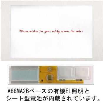 有機EL照明付グリーディングカード A88MA2シリーズ コニカミノルタ