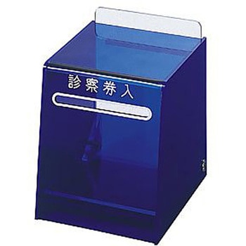 診察券BOX 小 HAKUAI(博愛社)