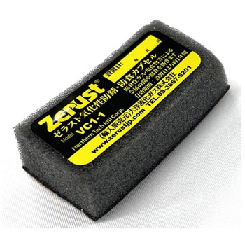 気化性防錆剤 ZERUST(ゼラスト) アズワン