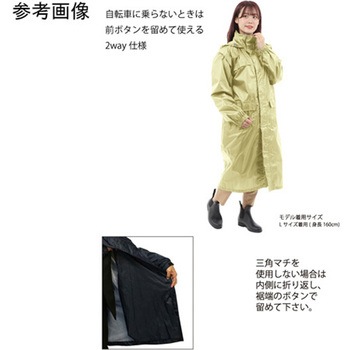 防水サイクルベンチレインコート 04000466シリーズ 丸十コーポレーション