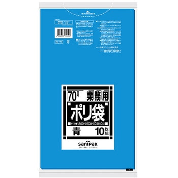業務用ポリ袋 Nシリーズ - 日本サニパック