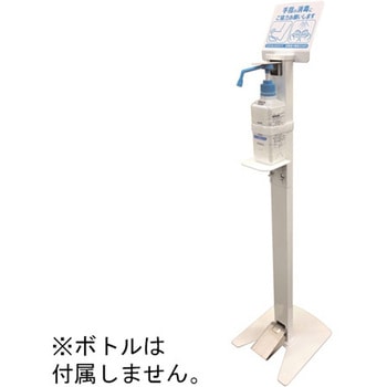 足踏み式消毒スタンド IS-01シリーズ The Joy Factory