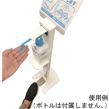 足踏み式消毒スタンド IS-01シリーズ The Joy Factory