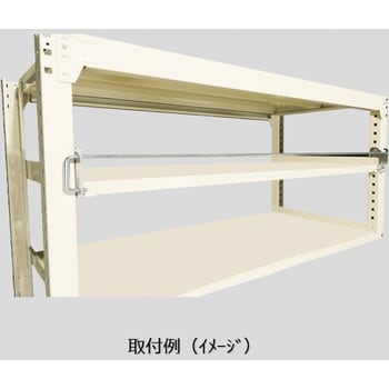 中量ラック 落下防止バー