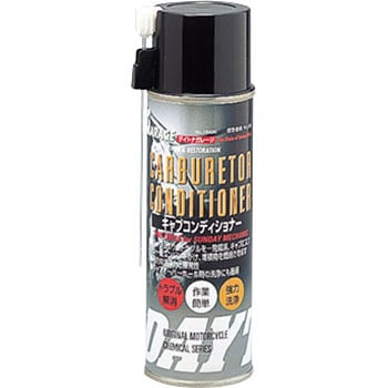 キャブコンディショナー Daytona デイトナ キャブレタークリーナー 通販モノタロウ
