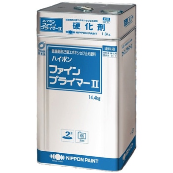 ハイポンファインプライマーⅡ ニッぺ(日本ペイント)