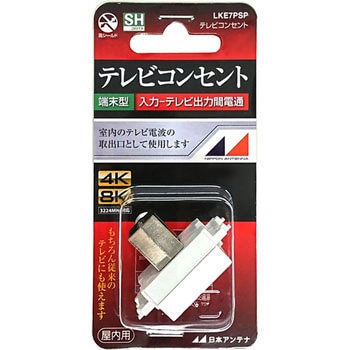 小型直列ユニット 日本アンテナ