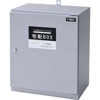 PBP-1 宅配ボックス P-BOX ピーボ プレミアム 1台 YAMAZEN(山善 