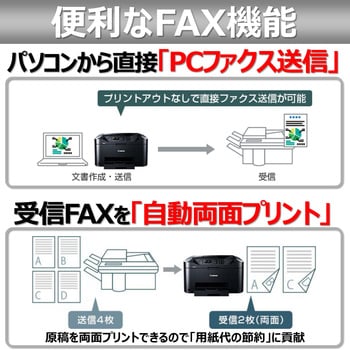 MB2130 ビジネスインクジェットプリンター MAXIFY MB2130 Canon 色数4