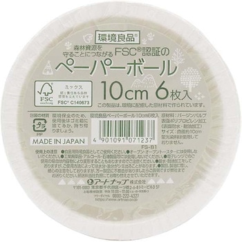 環境良品 ペーパーボール アートナップ