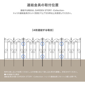 フラワートレリス パピヨン 60×90cm タカショー