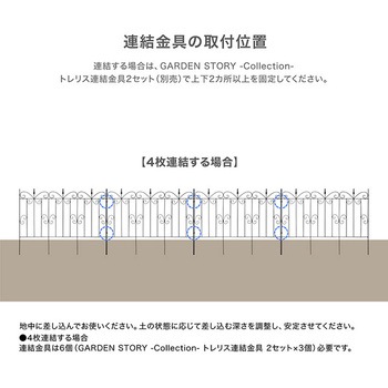 フラワートレリス パピヨン 120×90cm タカショー