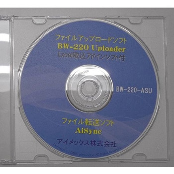 BW-220用 AiSync・Uploaderセット アイメックス