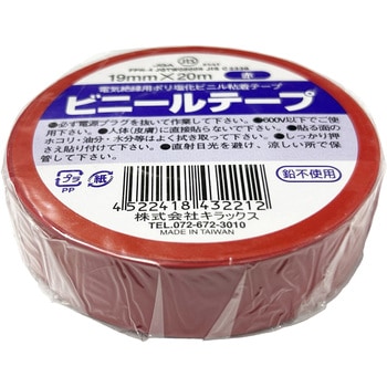 - rj[e[v LbNX ԐF 19mm20m 1 66602089