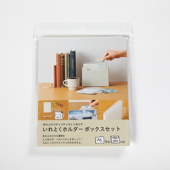 どっさり個別/いれとくホルダー/A6/ボックスセット/クリア ナカバヤシ