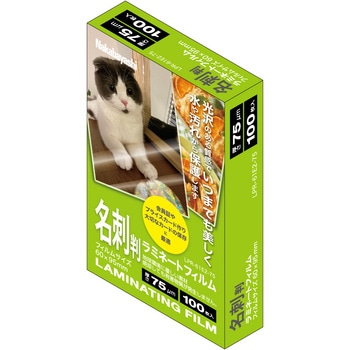 ラミネートフィルム75-100/名刺 ナカバヤシ