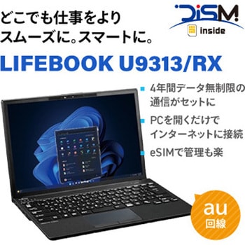 FMVU8109KP/CT �yDiS mobile inside�zLIFEBOOK U9313/RX  eSIM�f�[�^�ʐM4�N�ԁE���������p���t �x�m�� 66604171
