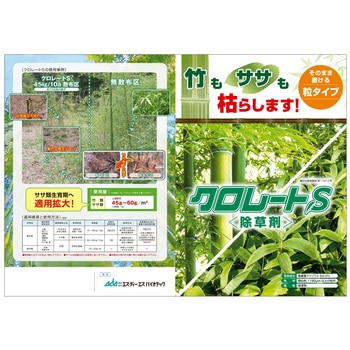 クロレートS粒剤 エス・ディー・エス