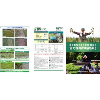 クロレートS粒剤 エス・ディー・エス