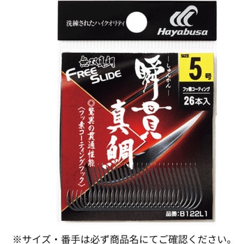 フリースライド 瞬貫真鯛 HAYABUSA