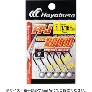 PERFECT JIGHEAD TYPE ROUND HAYABUSA