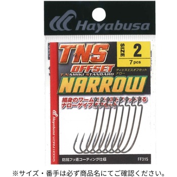 T・N・S OFFSET NARROW HAYABUSA