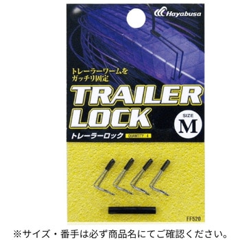 TRAILER LOCK HAYABUSA