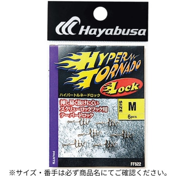 HYPER TORNADO LOCK HAYABUSA