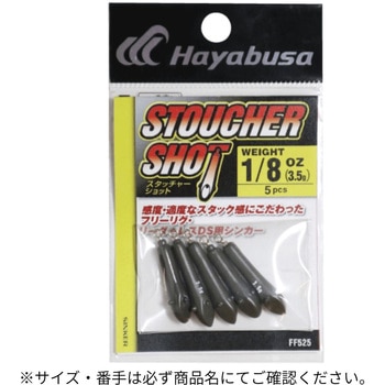 STOUCHER SHOT HAYABUSA