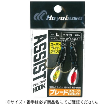 アシストフック ブレードチューン シングル HAYABUSA