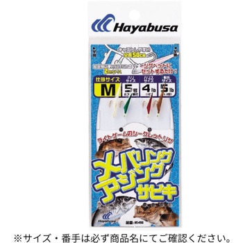 メバリング・アジングサビキ MIXサバ皮2本鈎 HAYABUSA